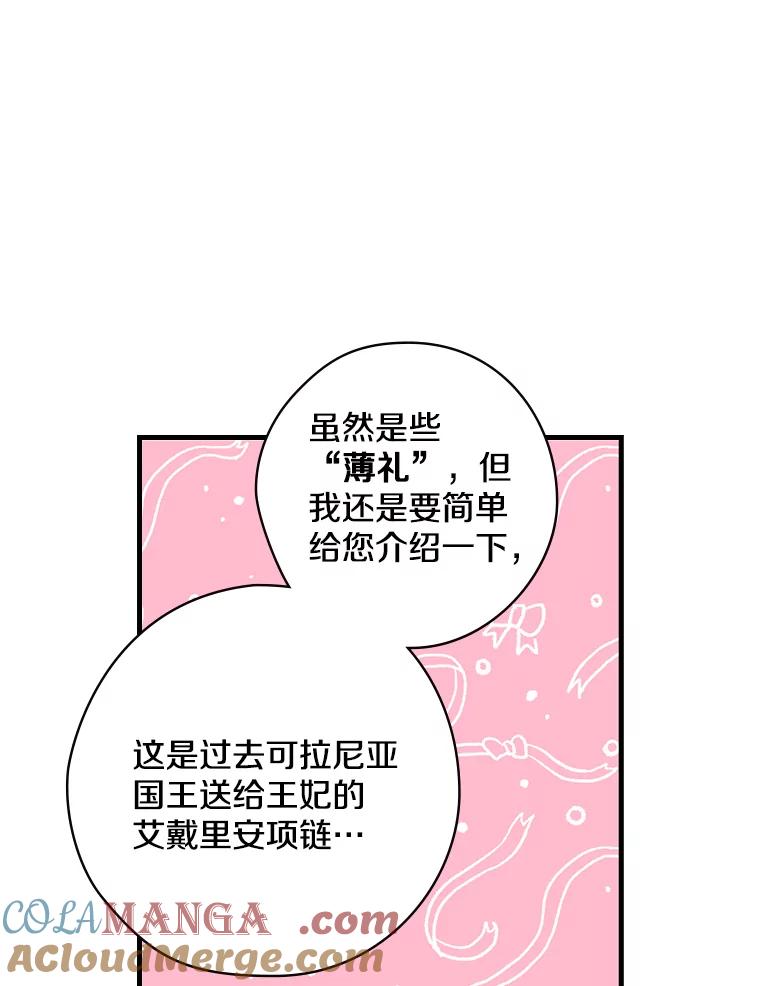 18.最好的选择-花舞风吟：再次重逢的艾尔-Sang Hang,Sang Hang,lanella（第8张）