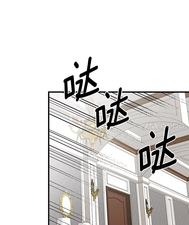 20.家主之位-花舞风吟：再次重逢的艾尔-Sang Hang,Sang Hang,lanella（第3张）