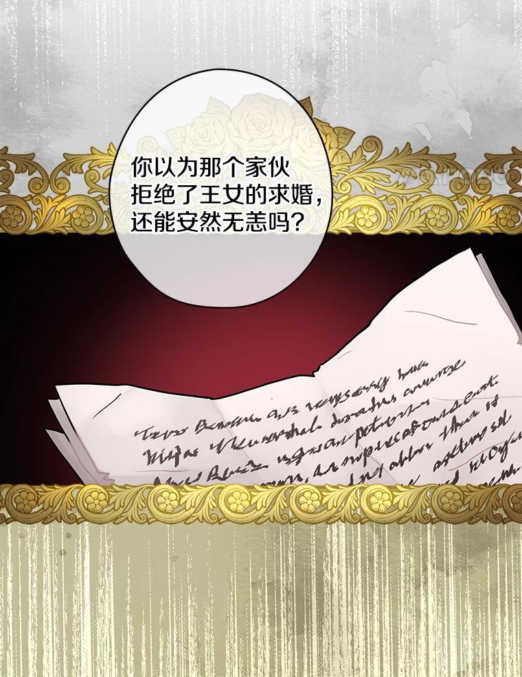 21.公爵-花舞风吟：再次重逢的艾尔-Sang Hang,Sang Hang,lanella（第3张）