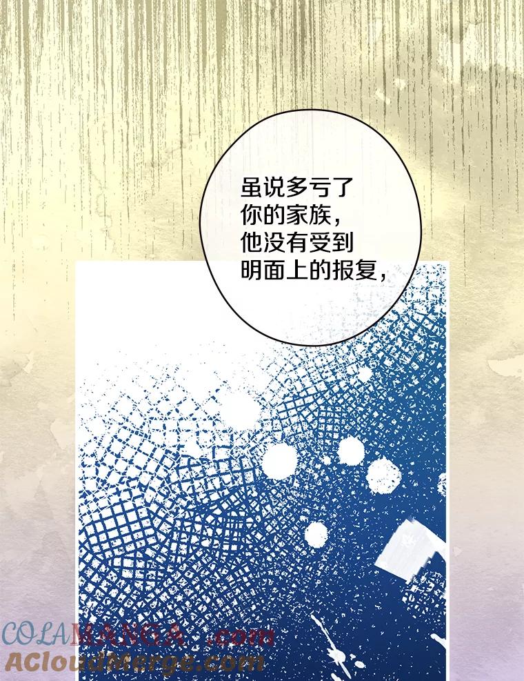 21.公爵-花舞风吟：再次重逢的艾尔-Sang Hang,Sang Hang,lanella（第4张）