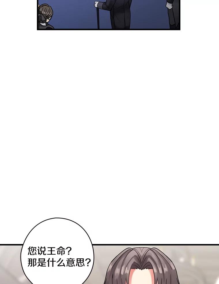 21.公爵-花舞风吟：再次重逢的艾尔-Sang Hang,Sang Hang,lanella（第1张）