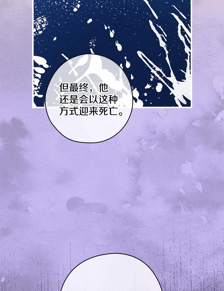 21.公爵-花舞风吟：再次重逢的艾尔-Sang Hang,Sang Hang,lanella（第5张）