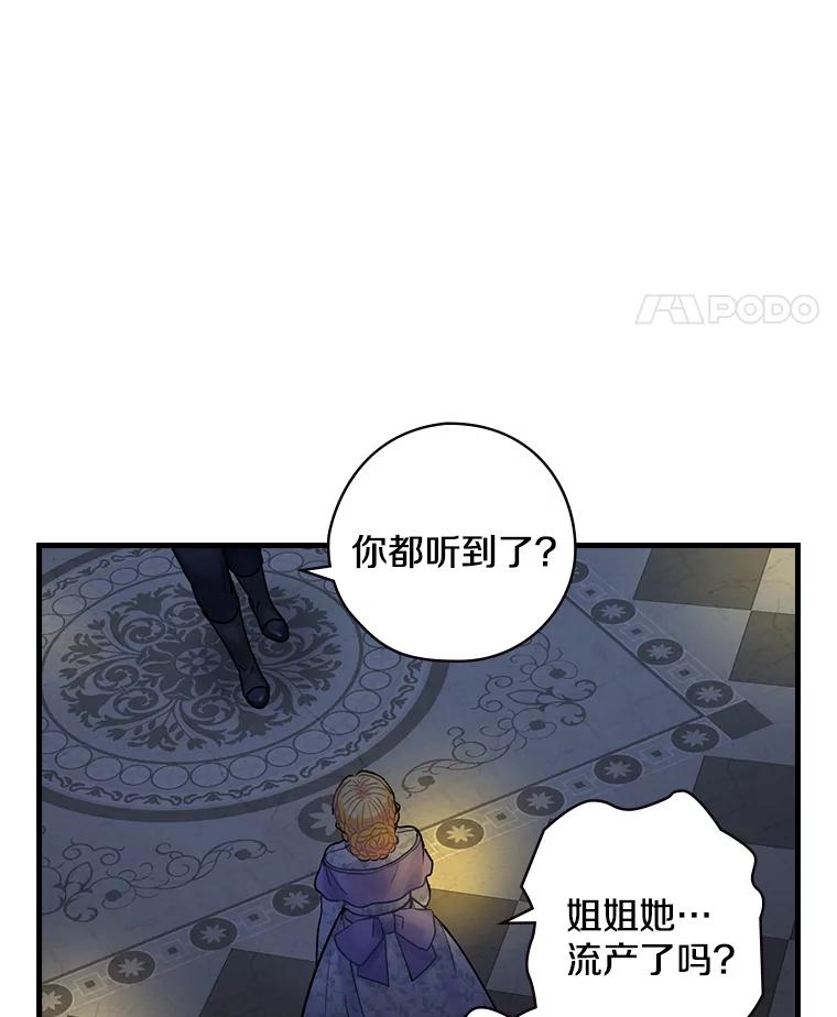 23.不后悔-花舞风吟：再次重逢的艾尔-Sang Hang,Sang Hang,lanella（第11张）