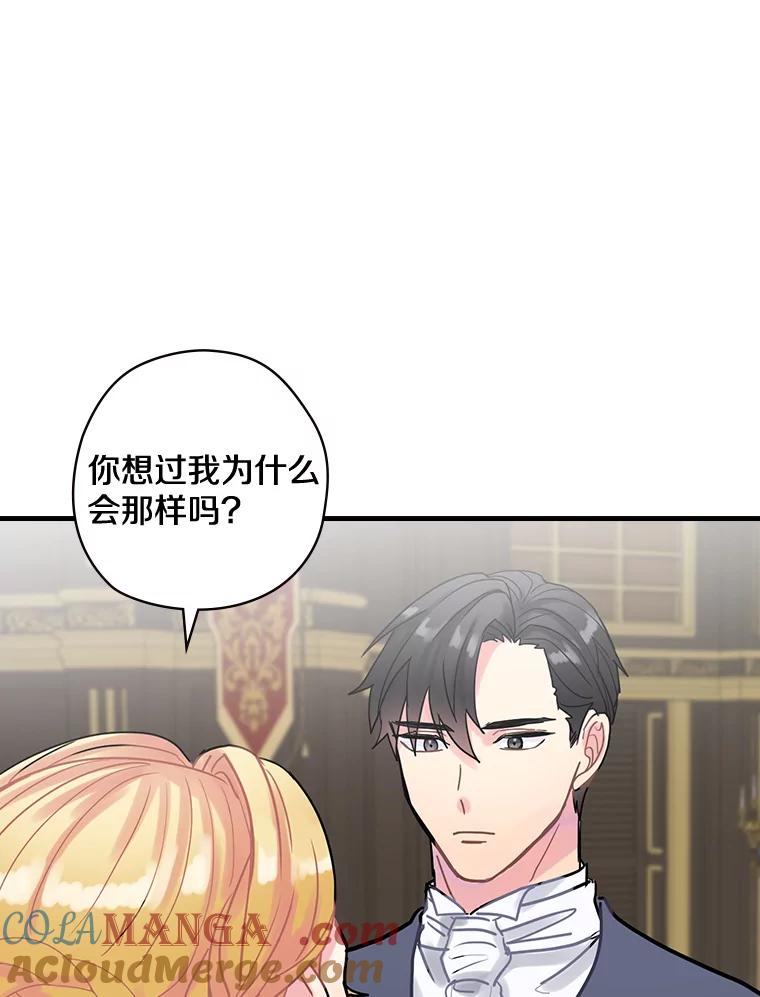 24.哭诉-花舞风吟：再次重逢的艾尔-Sang Hang,Sang Hang,lanella（第6张）