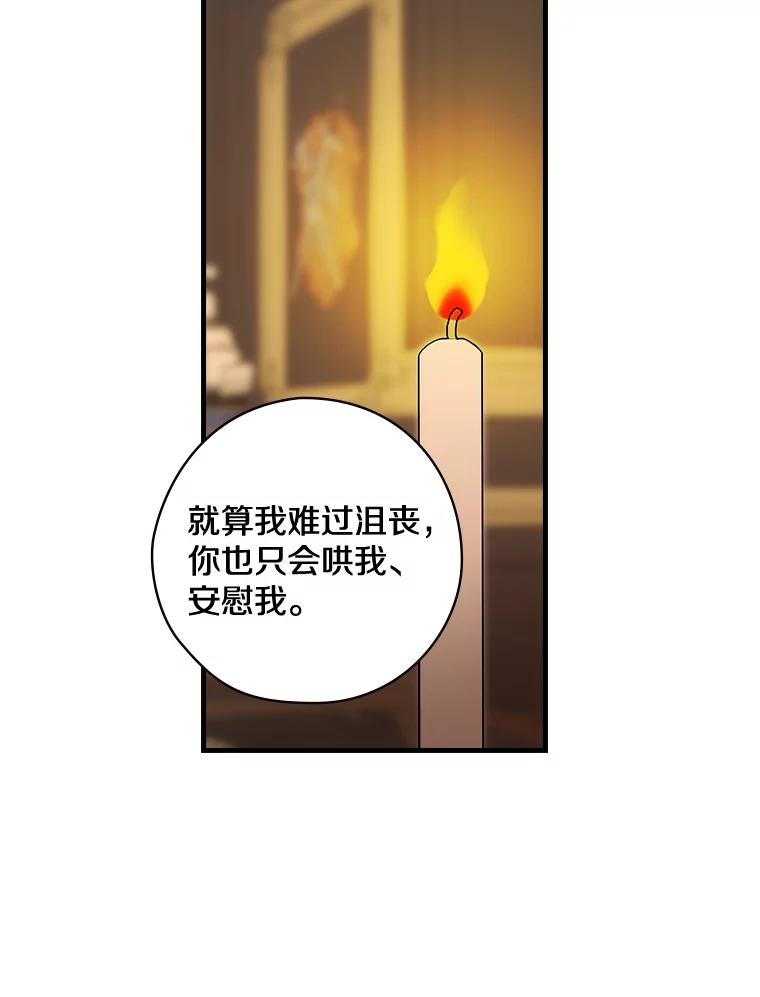 24.哭诉-花舞风吟：再次重逢的艾尔-Sang Hang,Sang Hang,lanella（第5张）