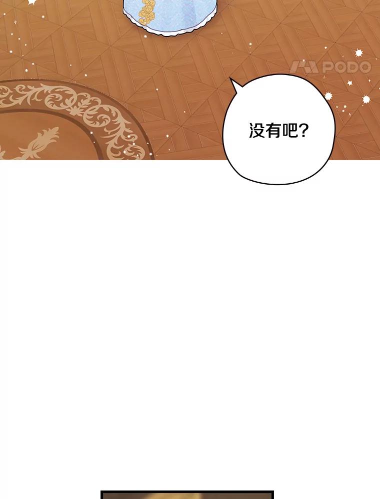 24.哭诉-花舞风吟：再次重逢的艾尔-Sang Hang,Sang Hang,lanella（第4张）