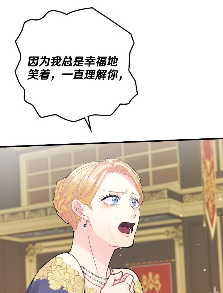 24.哭诉-花舞风吟：再次重逢的艾尔-Sang Hang,Sang Hang,lanella（第8张）