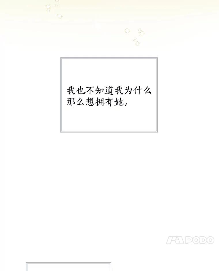 25.谎言-花舞风吟：再次重逢的艾尔-Sang Hang,Sang Hang,lanella（第6张）
