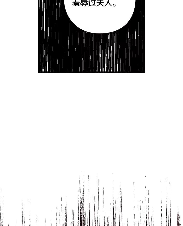 25.谎言-花舞风吟：再次重逢的艾尔-Sang Hang,Sang Hang,lanella（第9张）