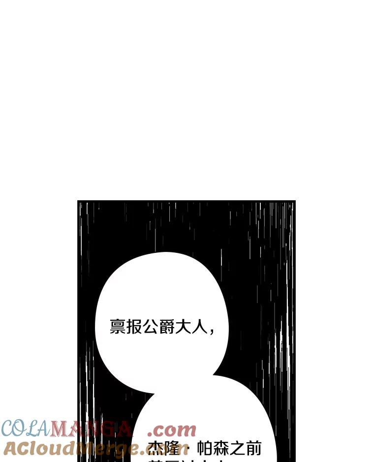 25.谎言-花舞风吟：再次重逢的艾尔-Sang Hang,Sang Hang,lanella（第8张）