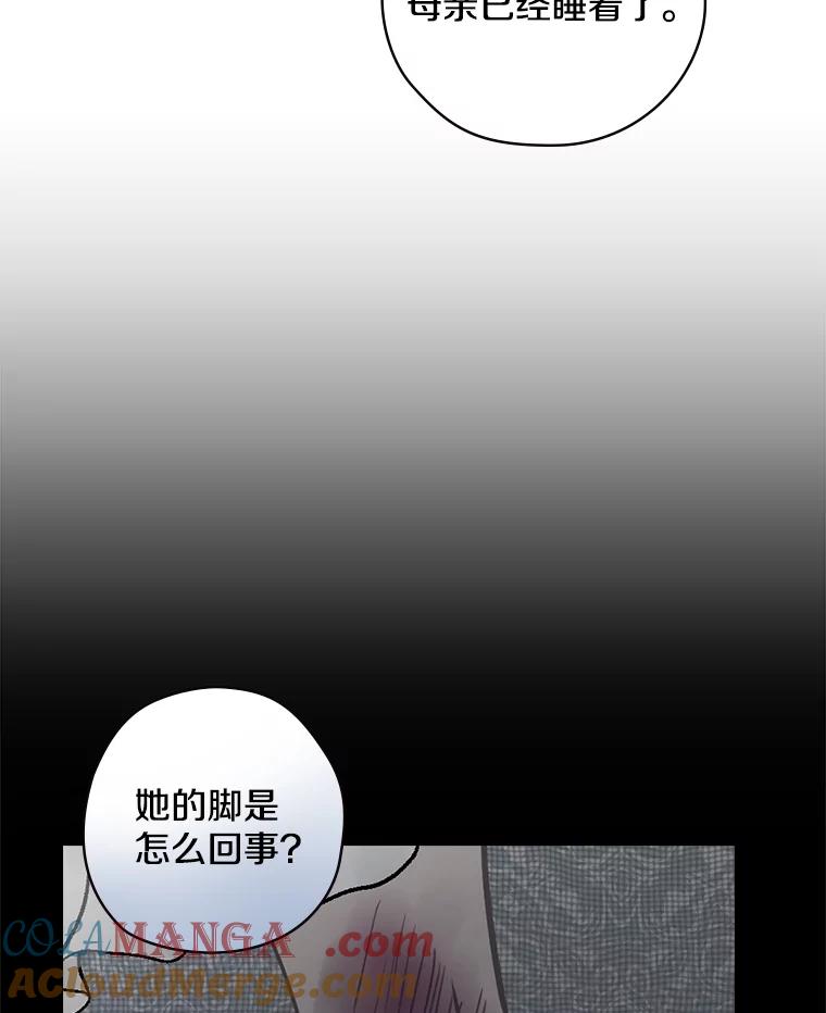 26.窒息-花舞风吟：再次重逢的艾尔-Sang Hang,Sang Hang,lanella（第12张）