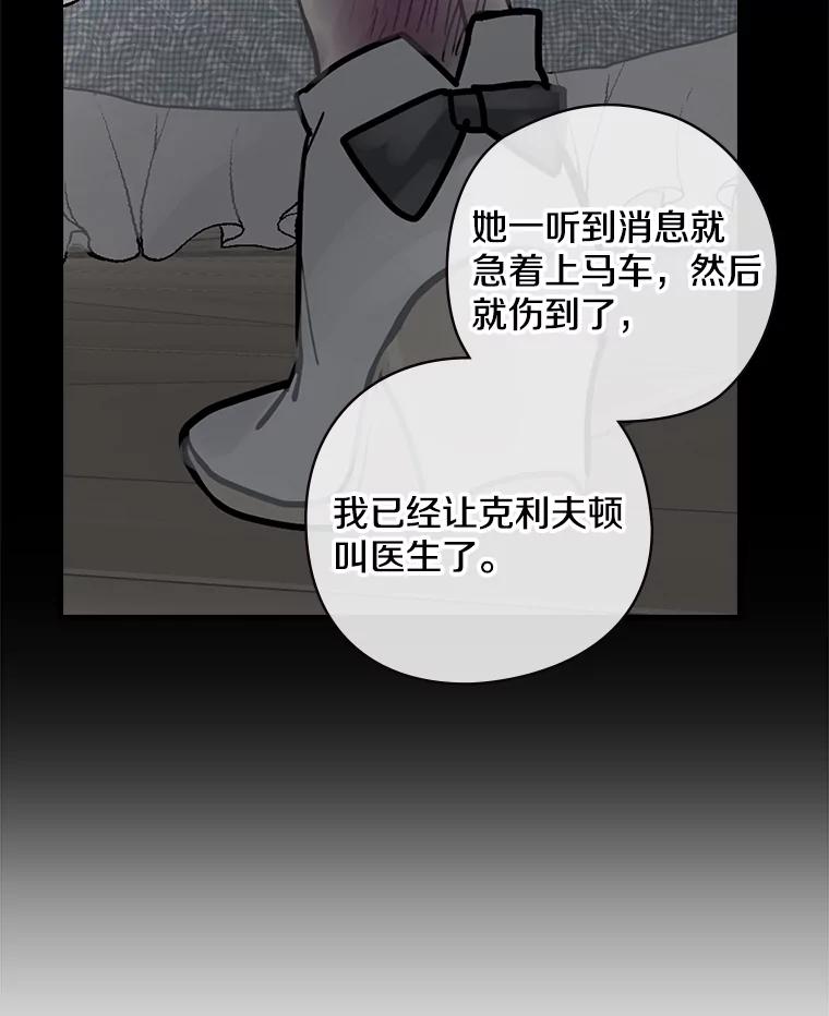 26.窒息-花舞风吟：再次重逢的艾尔-Sang Hang,Sang Hang,lanella（第13张）