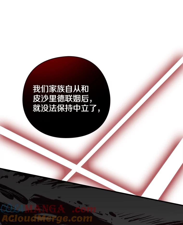 26.窒息-花舞风吟：再次重逢的艾尔-Sang Hang,Sang Hang,lanella（第20张）