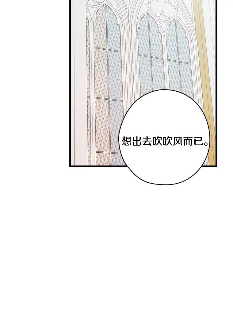 27.理解-花舞风吟：再次重逢的艾尔-Sang Hang,Sang Hang,lanella（第5张）