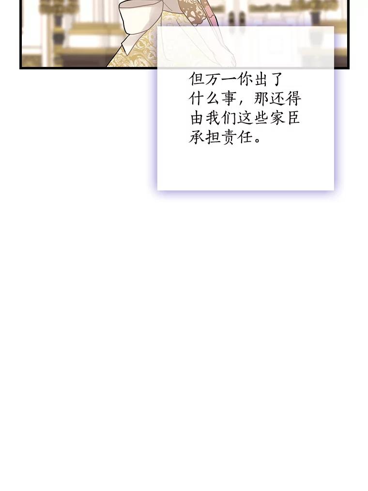 27.理解-花舞风吟：再次重逢的艾尔-Sang Hang,Sang Hang,lanella（第14张）
