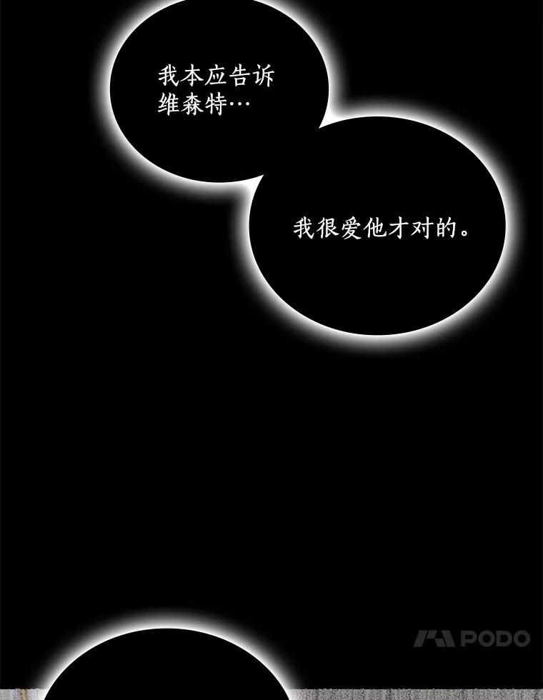 1.重生-花舞风吟：再次重逢的艾尔-Sang Hang,Sang Hang,lanella（第9张）