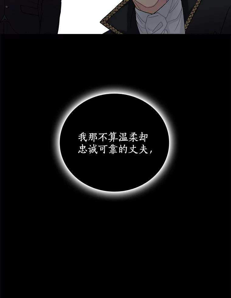 1.重生-花舞风吟：再次重逢的艾尔-Sang Hang,Sang Hang,lanella（第5张）