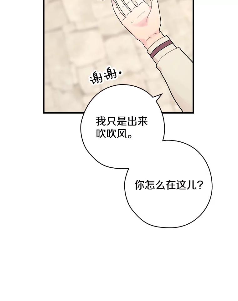 28.偶遇-花舞风吟：再次重逢的艾尔-Sang Hang,Sang Hang,lanella（第1张）