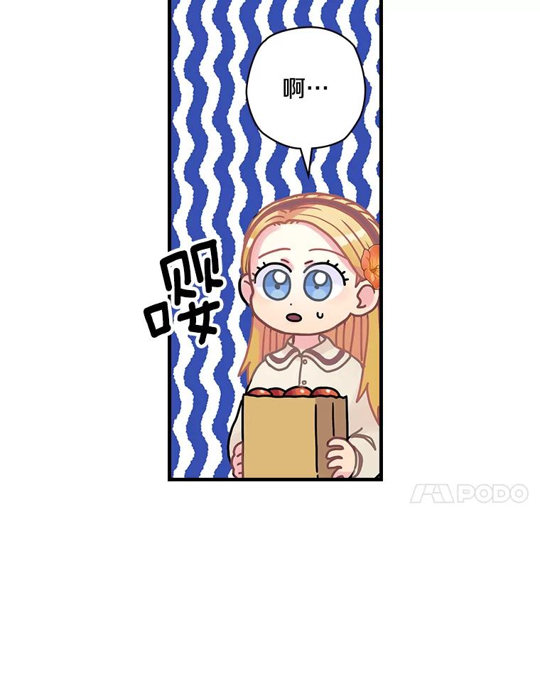 28.偶遇-花舞风吟：再次重逢的艾尔-Sang Hang,Sang Hang,lanella（第6张）