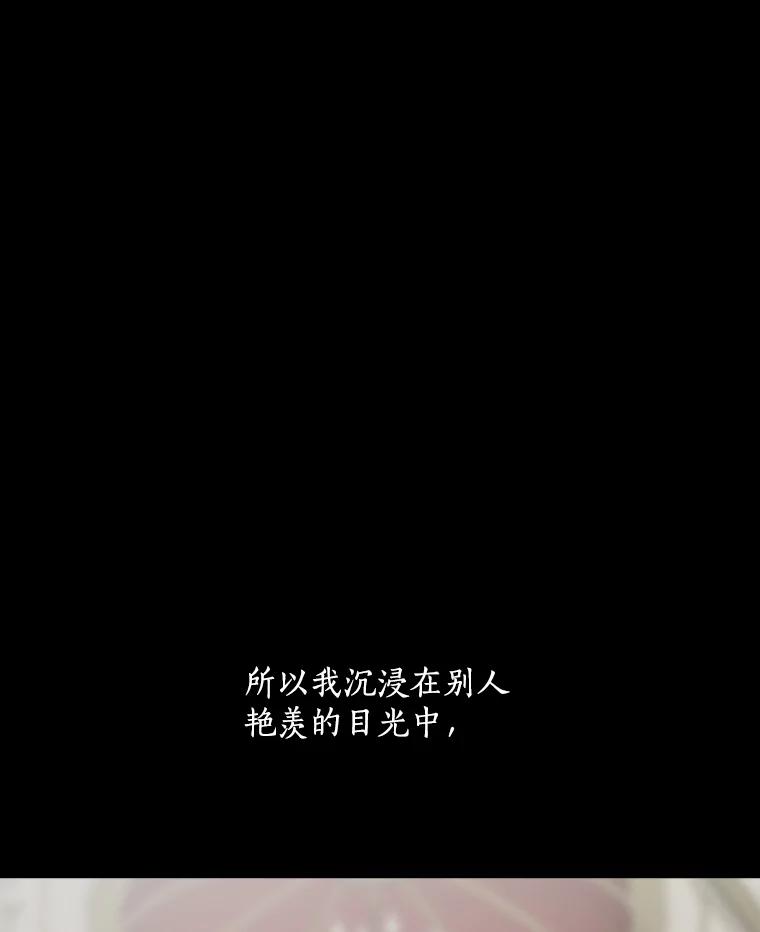 29.醒悟-花舞风吟：再次重逢的艾尔-Sang Hang,Sang Hang,lanella（第1张）