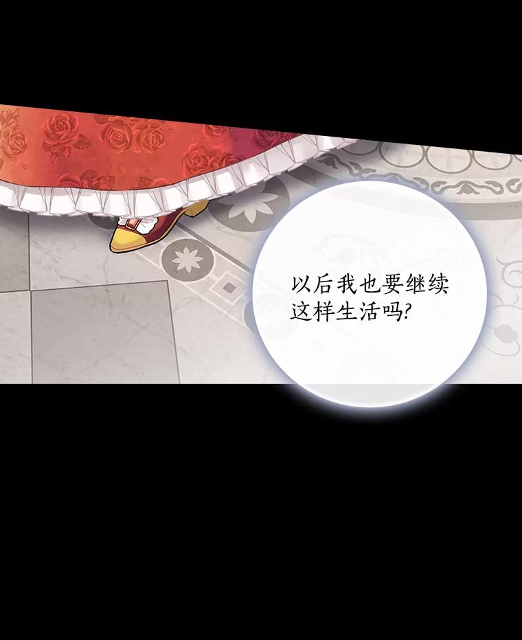 29.醒悟-花舞风吟：再次重逢的艾尔-Sang Hang,Sang Hang,lanella（第5张）