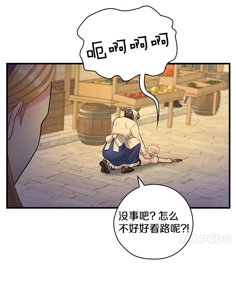 30.道歉-花舞风吟：再次重逢的艾尔-Sang Hang,Sang Hang,lanella（第9张）