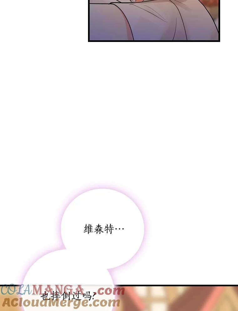 30.道歉-花舞风吟：再次重逢的艾尔-Sang Hang,Sang Hang,lanella（第11张）