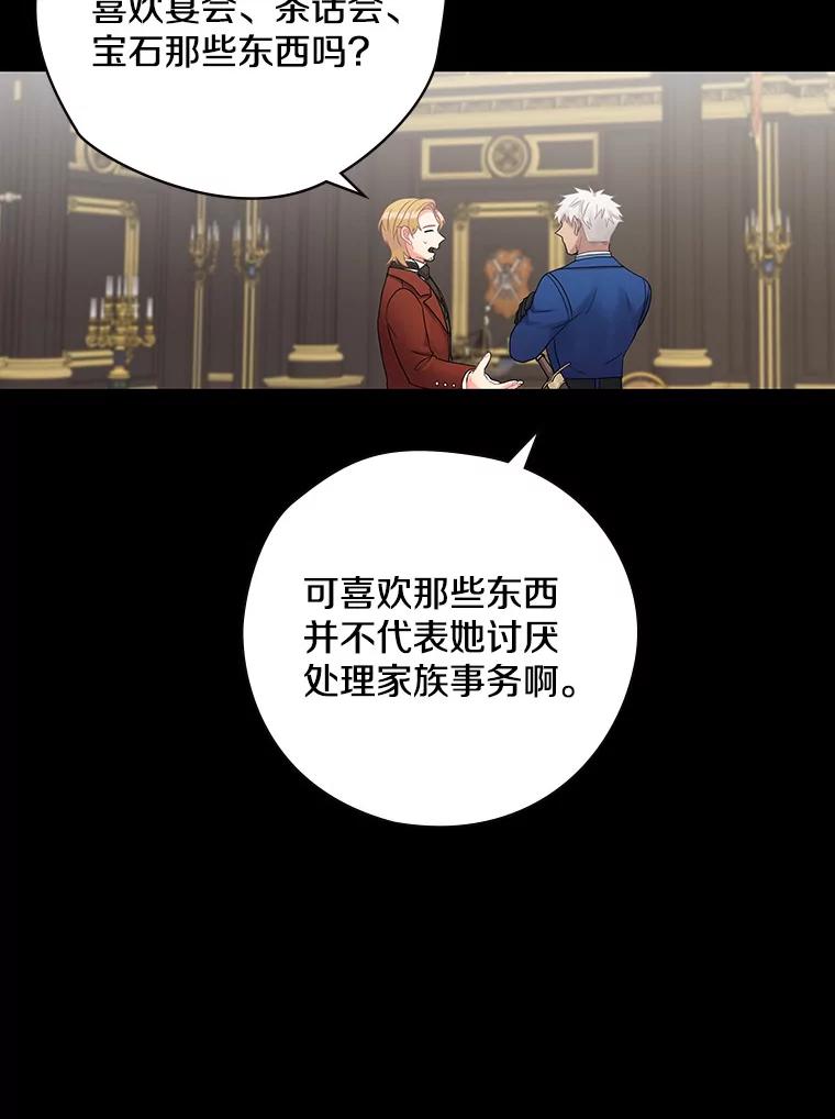 32.迟来的拥抱-花舞风吟：再次重逢的艾尔-Sang Hang,Sang Hang,lanella（第10张）