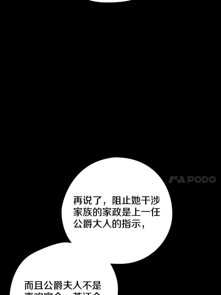 32.迟来的拥抱-花舞风吟：再次重逢的艾尔-Sang Hang,Sang Hang,lanella（第9张）