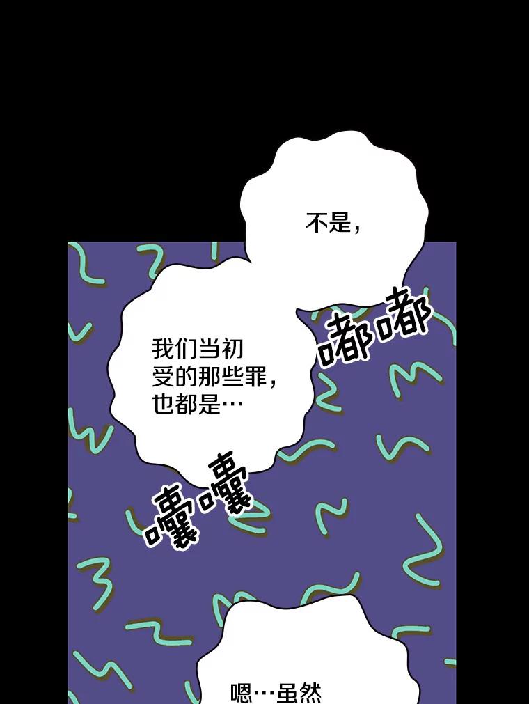 32.迟来的拥抱-花舞风吟：再次重逢的艾尔-Sang Hang,Sang Hang,lanella（第11张）