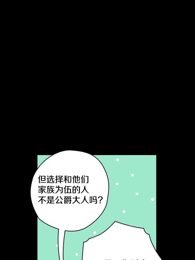 32.迟来的拥抱-花舞风吟：再次重逢的艾尔-Sang Hang,Sang Hang,lanella（第14张）