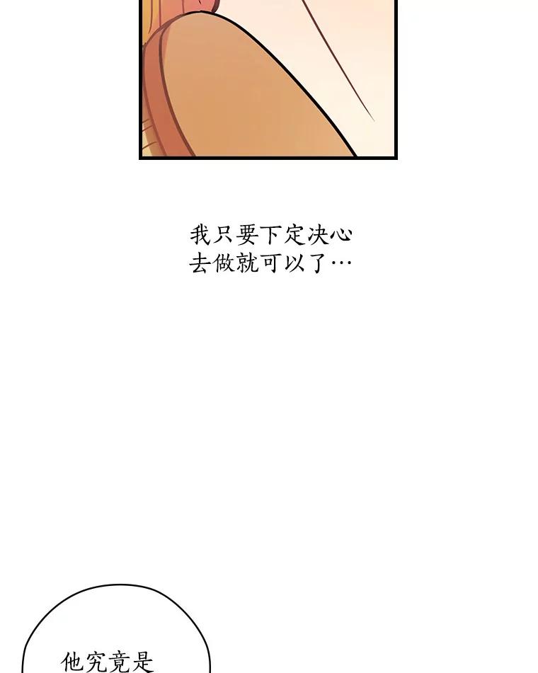33.道歉-花舞风吟：再次重逢的艾尔-Sang Hang,Sang Hang,lanella（第5张）