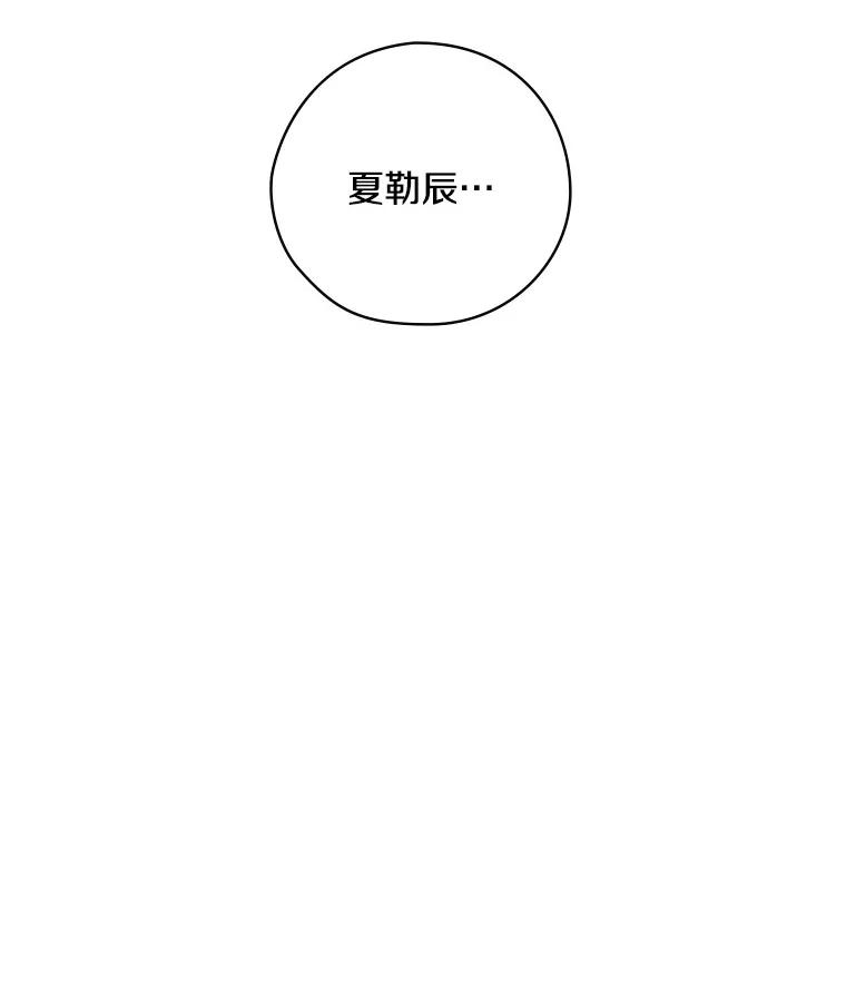 33.道歉-花舞风吟：再次重逢的艾尔-Sang Hang,Sang Hang,lanella（第11张）