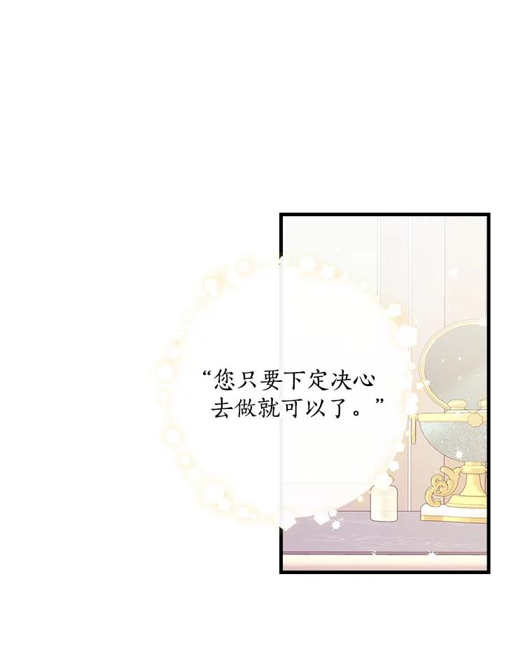 33.道歉-花舞风吟：再次重逢的艾尔-Sang Hang,Sang Hang,lanella（第1张）