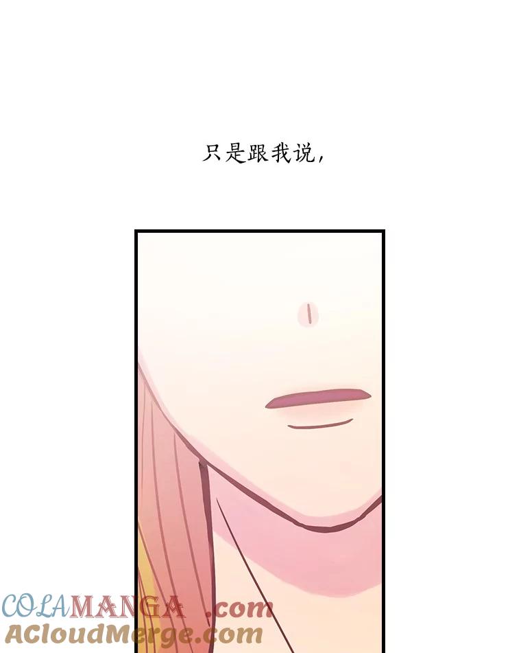33.道歉-花舞风吟：再次重逢的艾尔-Sang Hang,Sang Hang,lanella（第4张）