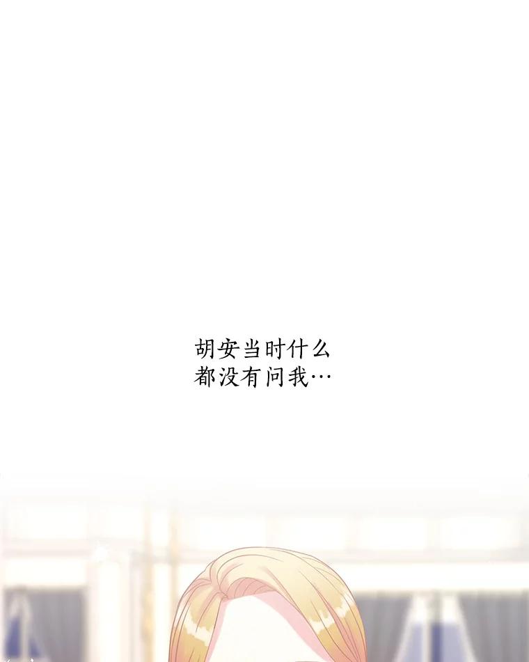 33.道歉-花舞风吟：再次重逢的艾尔-Sang Hang,Sang Hang,lanella（第2张）