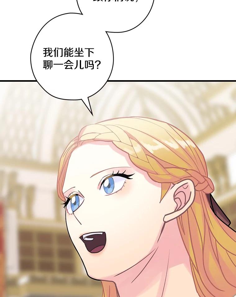 34.公爵夫人的权力-花舞风吟：再次重逢的艾尔-Sang Hang,Sang Hang,lanella（第5张）