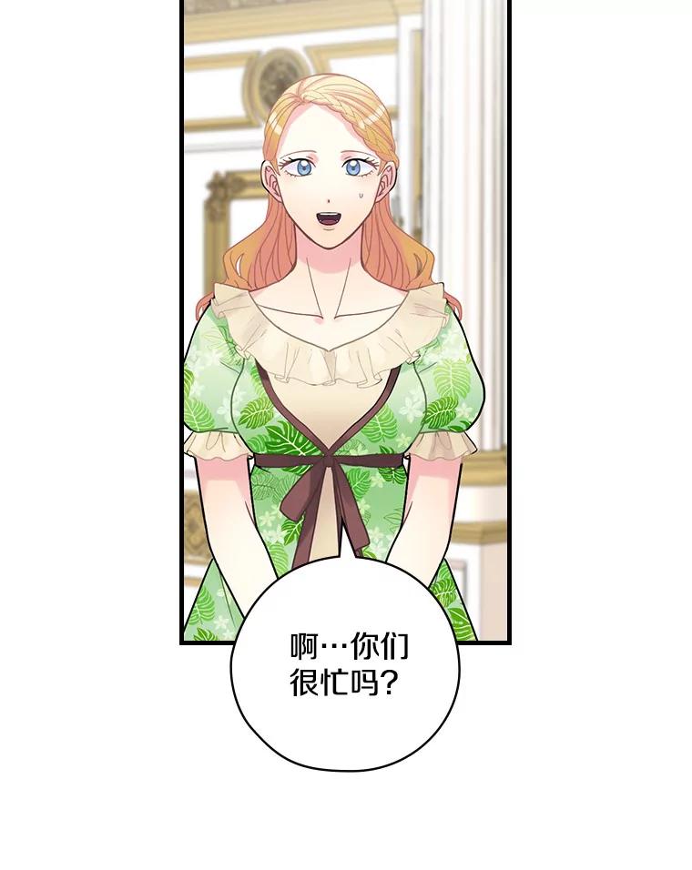 34.公爵夫人的权力-花舞风吟：再次重逢的艾尔-Sang Hang,Sang Hang,lanella（第2张）