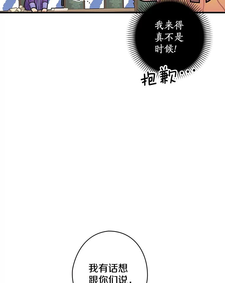 34.公爵夫人的权力-花舞风吟：再次重逢的艾尔-Sang Hang,Sang Hang,lanella（第4张）