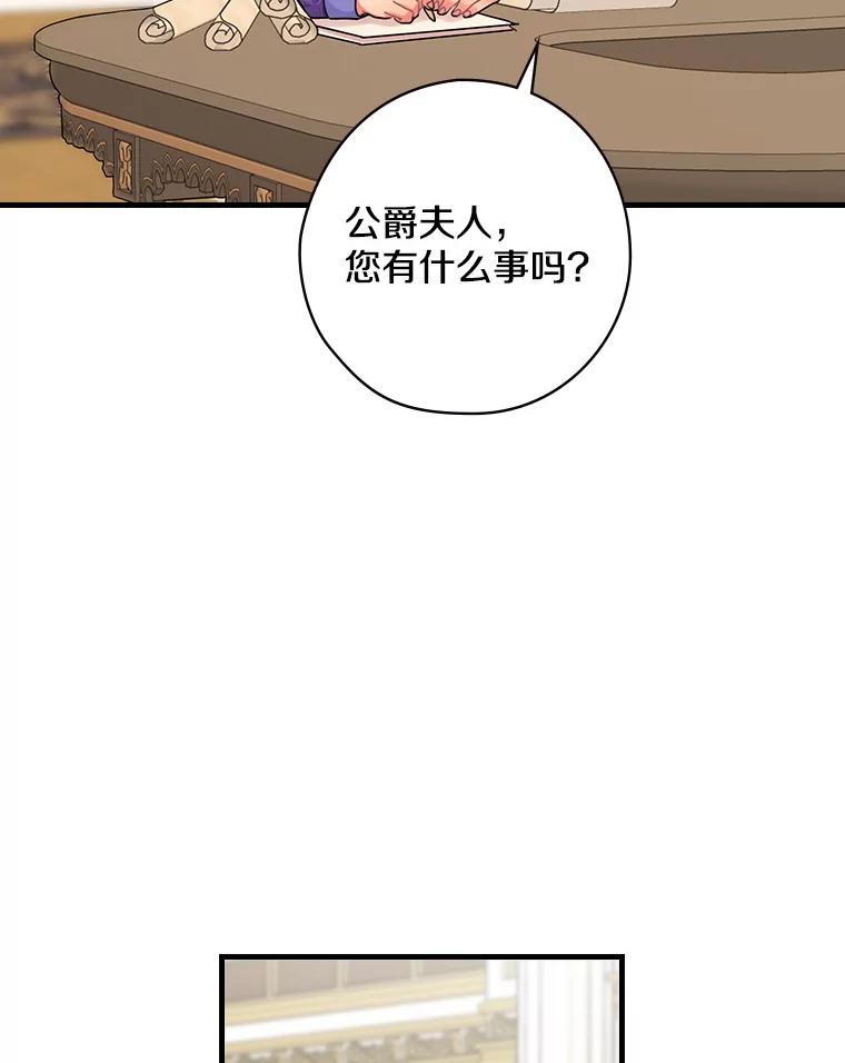 34.公爵夫人的权力-花舞风吟：再次重逢的艾尔-Sang Hang,Sang Hang,lanella（第1张）
