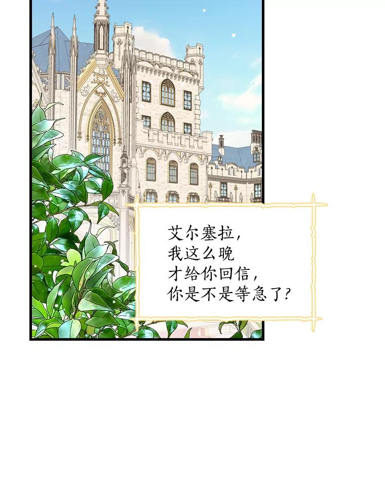 35.男爵夫人-花舞风吟：再次重逢的艾尔-Sang Hang,Sang Hang,lanella（第1张）