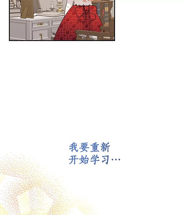 36.阿朵拉-花舞风吟：再次重逢的艾尔-Sang Hang,Sang Hang,lanella（第9张）