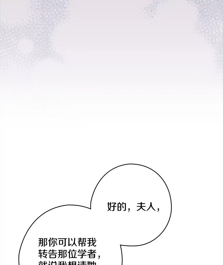 36.阿朵拉-花舞风吟：再次重逢的艾尔-Sang Hang,Sang Hang,lanella（第6张）