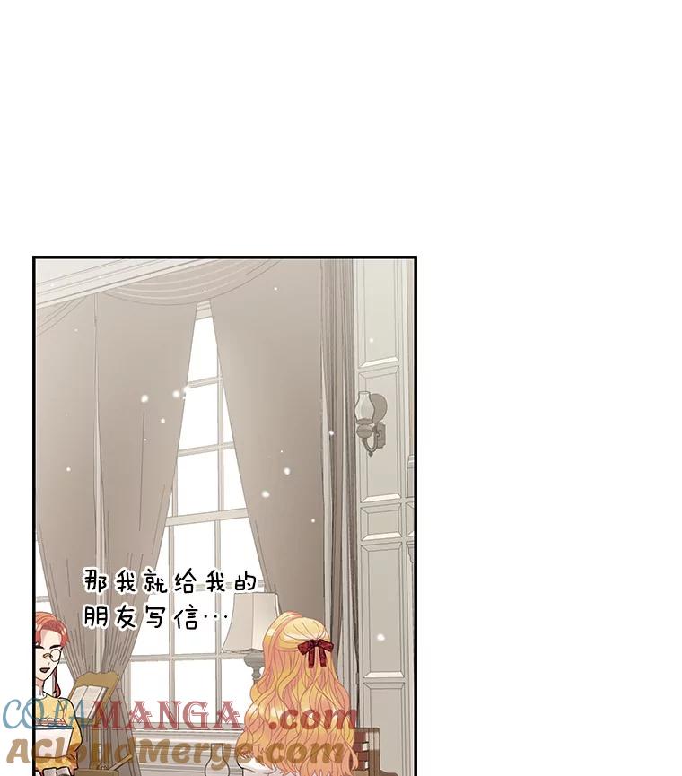 36.阿朵拉-花舞风吟：再次重逢的艾尔-Sang Hang,Sang Hang,lanella（第8张）