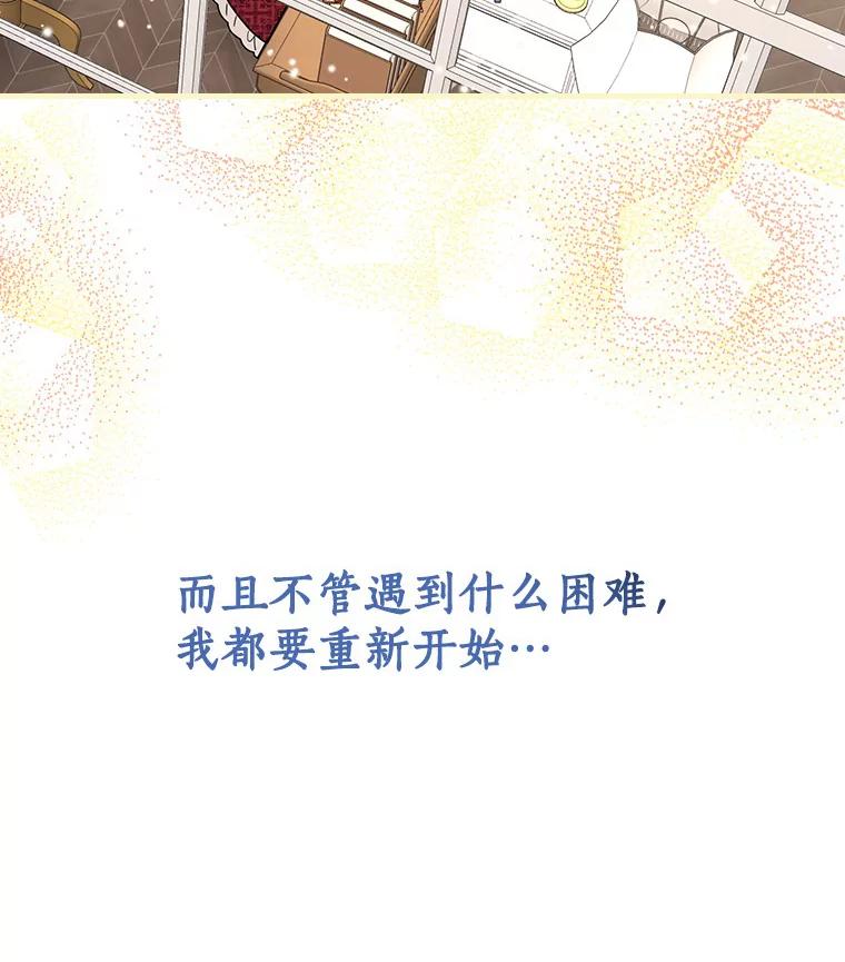 36.阿朵拉-花舞风吟：再次重逢的艾尔-Sang Hang,Sang Hang,lanella（第11张）