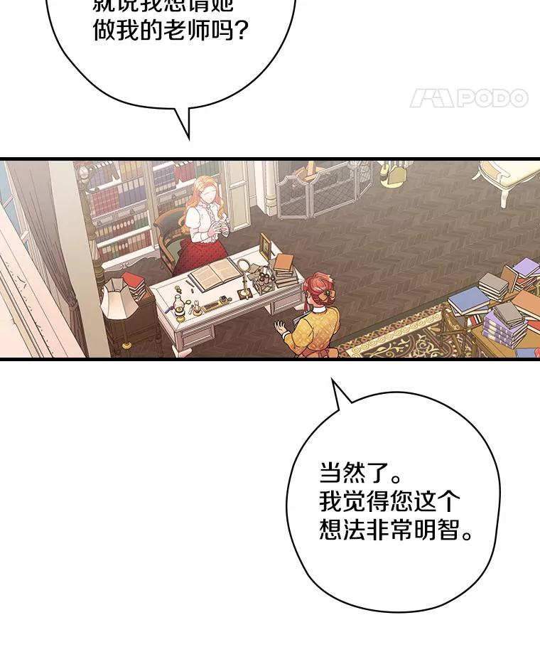 36.阿朵拉-花舞风吟：再次重逢的艾尔-Sang Hang,Sang Hang,lanella（第7张）