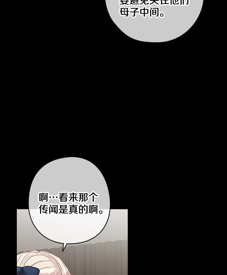 37.调查病名-花舞风吟：再次重逢的艾尔-Sang Hang,Sang Hang,lanella（第1张）