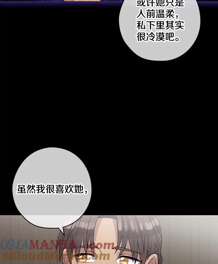 37.调查病名-花舞风吟：再次重逢的艾尔-Sang Hang,Sang Hang,lanella（第4张）