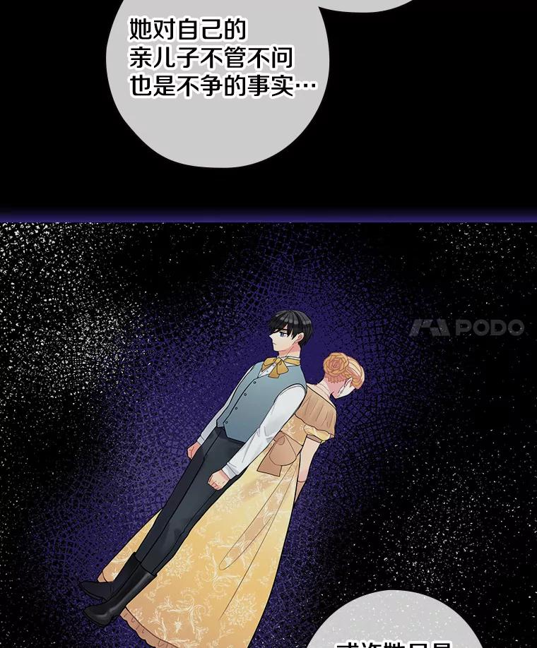 37.调查病名-花舞风吟：再次重逢的艾尔-Sang Hang,Sang Hang,lanella（第3张）
