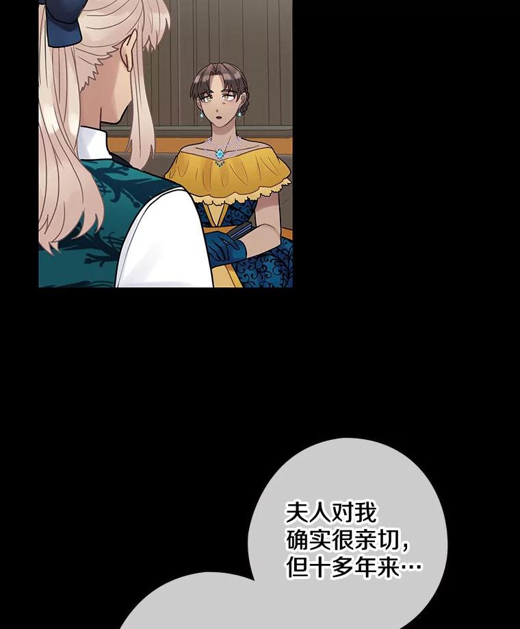 37.调查病名-花舞风吟：再次重逢的艾尔-Sang Hang,Sang Hang,lanella（第2张）